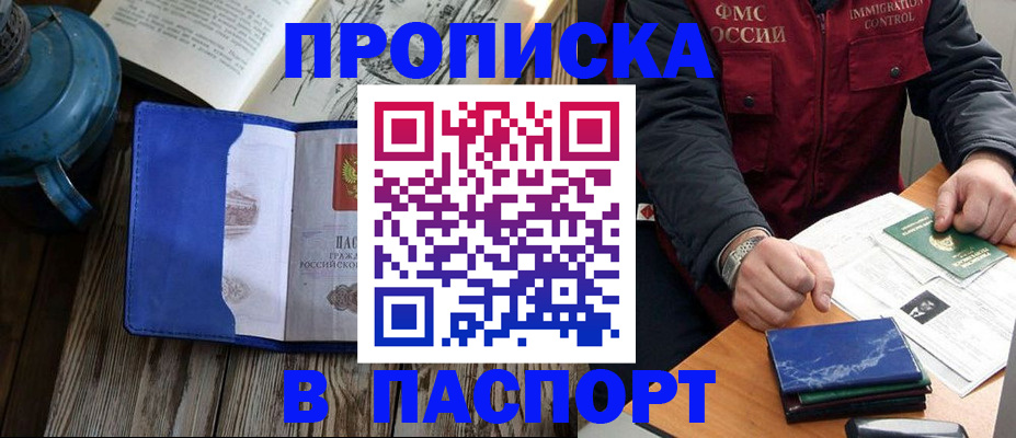 прописка для военкомата в Забайкальском крае