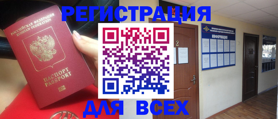 прописка гарантия в Забайкальском крае