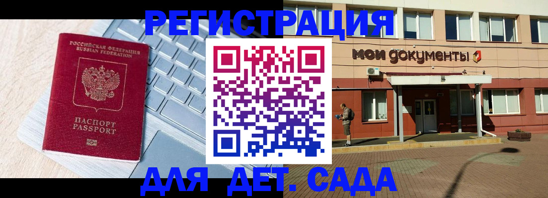 временная регистрация в квартире в Забайкальском крае